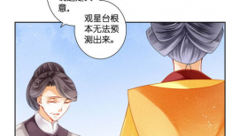 恋姐倾心 漫画,青春校园的甜蜜邂逅